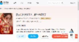换亲后她扶摇直上，假千金破防了_(cocoecho)小说最新章节全文免费在线阅读下载-QQ阅读