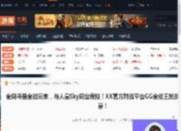 全网寻最全能玩家与人皇Sky同台竞技KK官方对战平台-游侠网