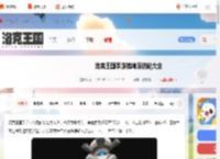 洛克王国手游棋绮后技能大全-洛克王国世界棋绮后技能表一览_游侠手游