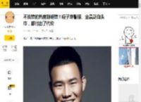 不该蹭的热度别硬蹭！嘎子穿警服、金晨戴白头巾，都付出了代价_网友_李美越_中国