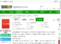 政协号平台官方版下载-政协号app最新版(改名人民政协报)下载v6.1.2 安卓客户端-2265安卓网