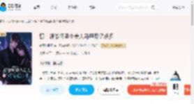 惊！渡爷怀里小美人马甲有亿点多_(疯狂的提子)小说最新章节全文免费在线阅读下载-QQ阅读