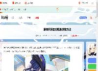 原神织月者的曙色怎么获得-原神织月者的曙色获取方法_游侠手游
