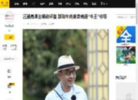 汪涵高卿尘领衔评鉴 邵阳牛肉美食竞逐“牛王”称号_庄宇光_坪上_张星