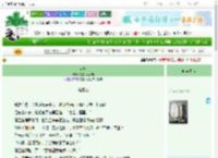 《错吻》狐妖小红娘粉　^第23章^ 最新更新:2025-09-23 02:58:14 晋江文学城