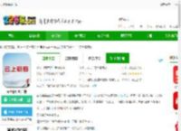 云上新县app下载-云上新县客户端下载v3.0.4 安卓官方版-2265安卓网