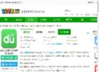 百度小说app官方免费下载-百度小说阅读器手机版(更名百度阅读)下载v8.0.0.5 安卓版-2265安卓网