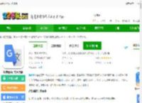 谷歌翻译软件下载手机版免费安装-谷歌翻译官方免费版下载v9.18.92.808208634.3 安卓正版-2265安卓网