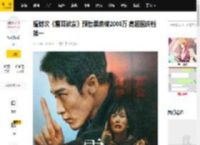 檀健次《震耳欲聋》预售票房破2000万 高居国庆档第一_志愿军_和平_突破