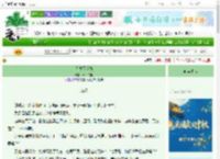 《无岁不逢春》清山的鹿　^第8章^ 最新更新:2025-09-28 23:20:40 晋江文学城