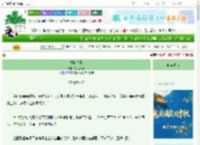 《怪物生焉》陌上乌鸦　^第62章^ 最新更新:2025-09-28 23:53:07 晋江文学城