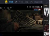 《风林火山》曝“赏金猎人”预告 古天乐化身暗网杀手在线接单_高清视频在线观看_电影网