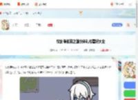 杖剑传说羽之国伙伴礼物喜好大全-杖剑传说羽之国伙伴礼物喜好汇总_游侠手游