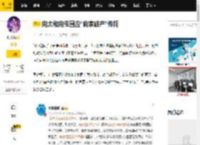 向太和向佐回应“向家破产”传闻_直播间_商业_流量