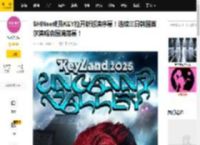 SHINee成员KEY拉开新巡演序幕！连续三日韩国首尔演唱会圆满落幕！_演出_Uncanny_Valley