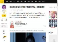知名女团爱豆身材被嘲？韩网友力挺：这算是骚扰_Karina_aespa_人气