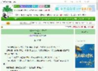 《大梁秘史之一品女官黄一正》极闲攻　^第105章^ 最新更新:2025-09-29 12:39:57 晋江文学城