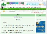 《永固之春》公子不周　^第8章^ 最新更新:2025-09-29 12:55:10 晋江文学城