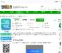 三明交运app官方下载-三明交运app下载v1.4.9 安卓版-2265安卓网