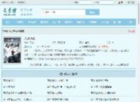 远山破阵曲全文免费阅读,远山破阵曲完整版 - 文学馆