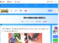 西普大陆神魄联动角色外观怎么获得-西普大陆神魄联动角色外观获取方法_游侠手游