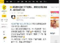 娱乐圈中没她拿不下的男人，搞笑女也可以有春天，成功化身万人迷_金靖_对方_老公