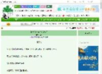 《和离后她与前夫宿敌he了》巫柳　^第4章^ 最新更新:2025-09-30 00:06:03 晋江文学城