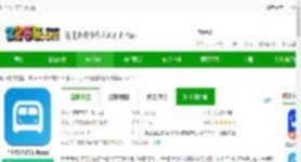 巴巴快巴官方版下载-巴巴快巴汽车票app下载v3.3.2安卓最新版-2265安卓网