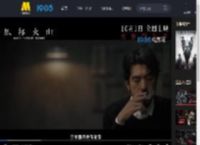 《风林火山》终极预告 金城武刘青云梁家辉古天乐身陷阴谋_高清视频在线观看_电影网