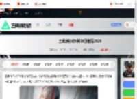 三角洲行动9.30密码是什么-三角洲行动9月30日密码2025_游侠手游