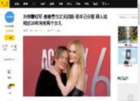 外媒曝妮可·基德曼与丈夫凯斯·厄本已分居 两人结婚近20年育有两个女儿_纳什维尔_夫妻_年纪