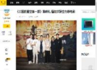 《三国的星空第一部》首映礼 檀健次隔空力荐电影_曹操_影片_历史