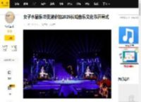 女子水晶乐坊受邀参加2025长城音乐文化节开幕式_怀柔_活动_花城