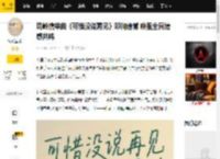 周岭携单曲《可惜没说再见》叩问遗憾 唤醒全民情感共鸣_音乐_新歌_歌词