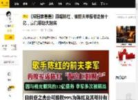 《常回家看看》原唱陈红，被前夫举报卷走数十亿，豪门恩怨大起底_李军_婚姻_公司