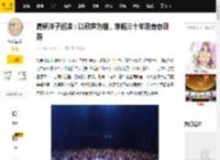 高桥洋子巡演：以歌声为锚，穿越三十年的青春洄游_观众_演出_PenPen