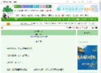 《离离原上草》因否　^第45章^ 最新更新:2025-09-30 15:40:16 晋江文学城