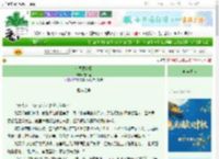 《金屋藏彪悍》夜深笙　^第179章^ 最新更新:2025-09-30 15:00:15 晋江文学城