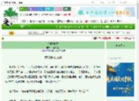《春闺散晚香》一盏郁金香　^第15章^ 最新更新:2025-09-30 15:03:31 晋江文学城