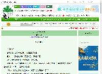 《四十八天拯救世界》免山　^第9章^ 最新更新:2025-09-30 15:30:30 晋江文学城