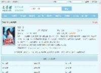 秦初二胖全文免费阅读,秦初二胖完整版 - 文学馆