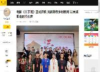 电影《三丁班》正式开机 光影致敬乡村教育 以真诚叩击时代心声_影片_侯俊峰_现实