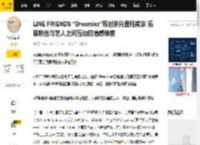LINE FRIENDS “Dreamiez”限时快闪登陆南京 拓展粉丝与艺人之间互动的情感维度_中国_Forest_角色