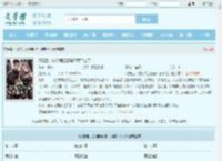 闪婚后，软饭男巨富马甲藏不住了全文免费阅读,闪婚后，软饭男巨富马甲藏不住了完整版 - 文学馆