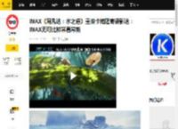 IMAX《阿凡达：水之道》重映卡梅隆寄语影迷：IMAX无可比拟常看常新_潘多拉_IMAX影院_银幕