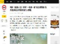 电影《浪浪人生》发布“一起浪一浪”版主题预告 杭州路演观众齐赞亲情代入感强_黄渤_殷桃_黄荣发