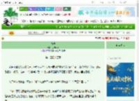 《春池》且醉风华　^第145章^ 最新更新:2025-10-01 18:30:20 晋江文学城