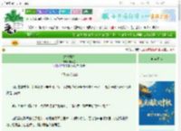 《怒嫁纨绔》鬼南星　^第46章^ 最新更新:2025-10-01 18:31:00 晋江文学城
