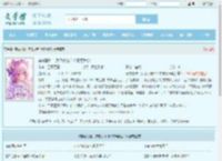 穿成恶雌，反派大佬个个想要我命全文免费阅读,穿成恶雌，反派大佬个个想要我命完整版 - 文学馆