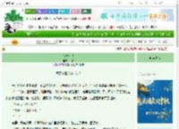 《雪中刺冷》梅歆　^第11章^ 最新更新:2025-10-02 02:32:47 晋江文学城